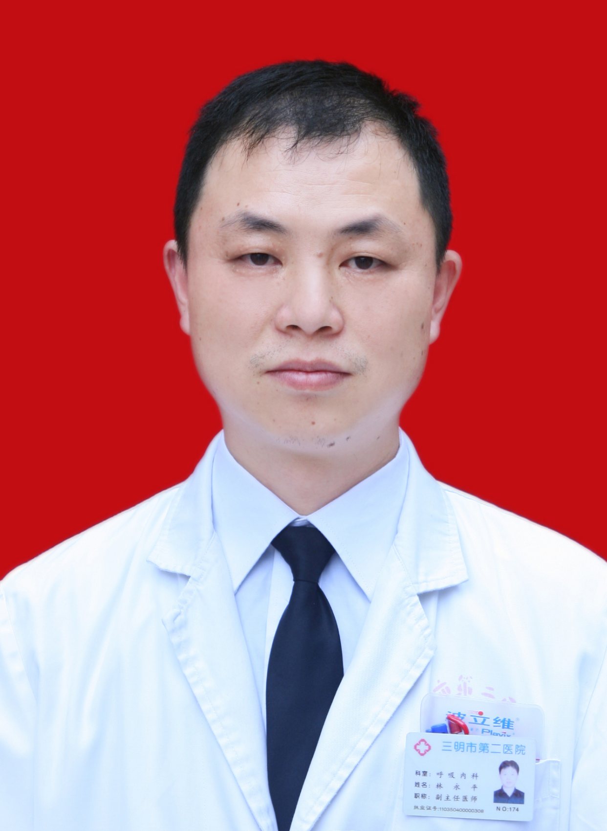 林永平