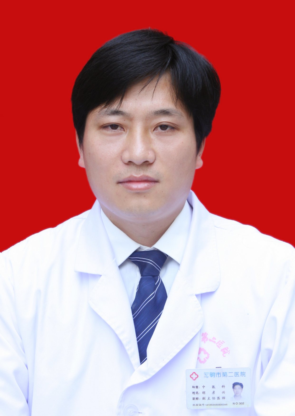 梅军