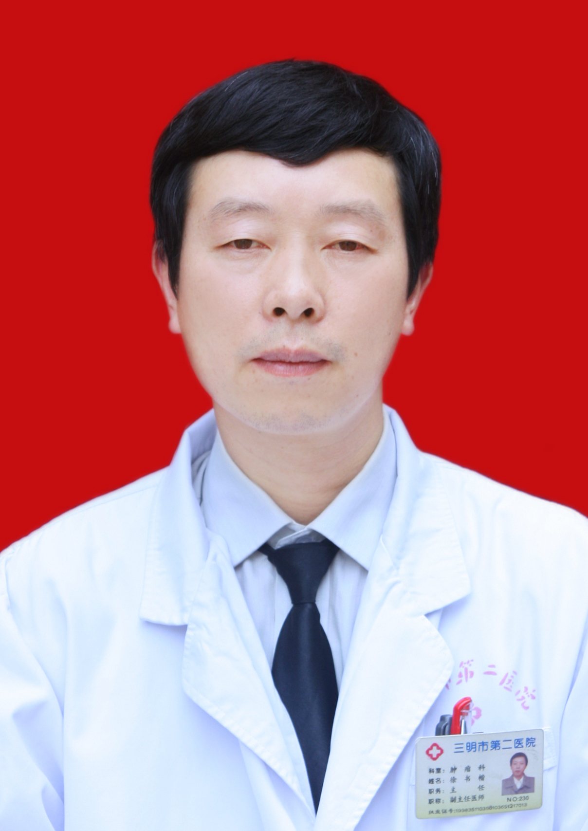 徐书楷
