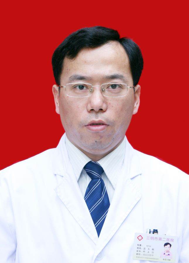 温玉敏医生