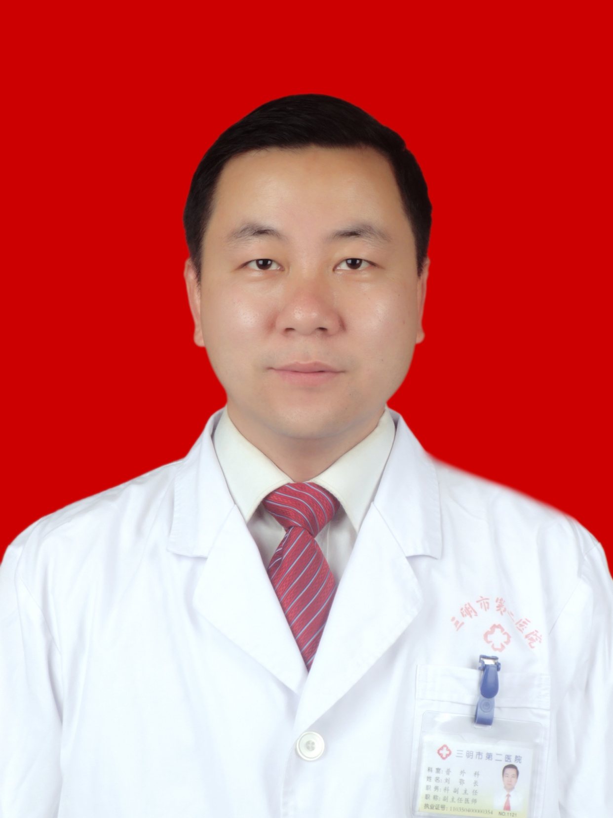 刘鄂长