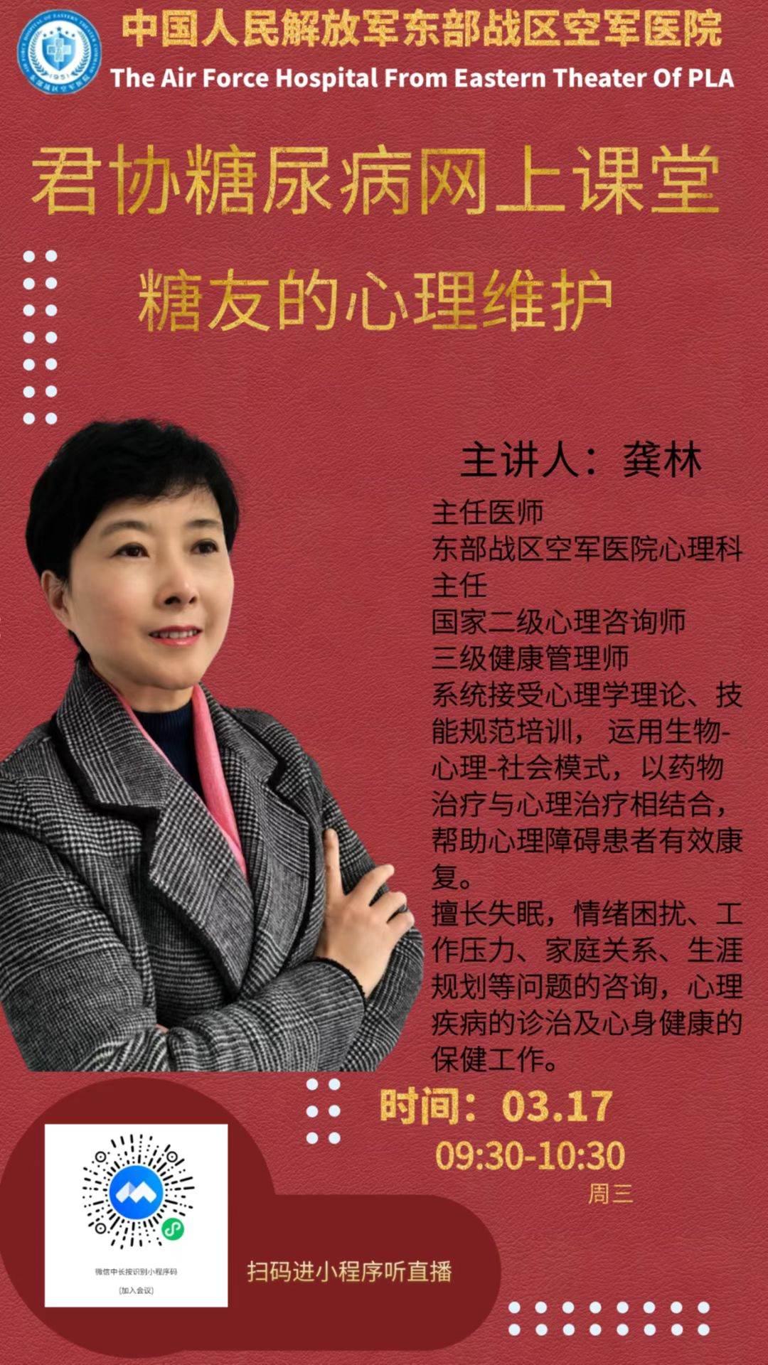 龚林