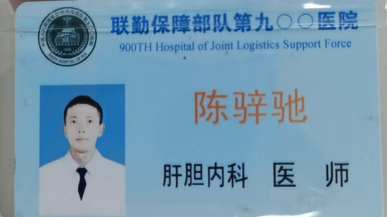 陈骍驰