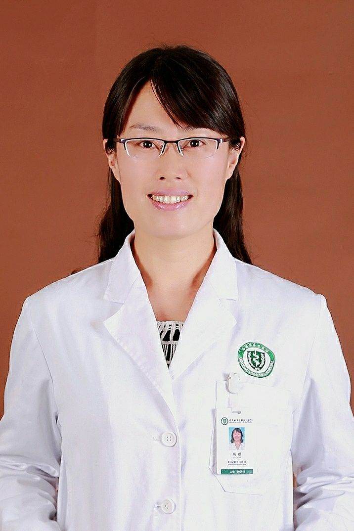 高媛