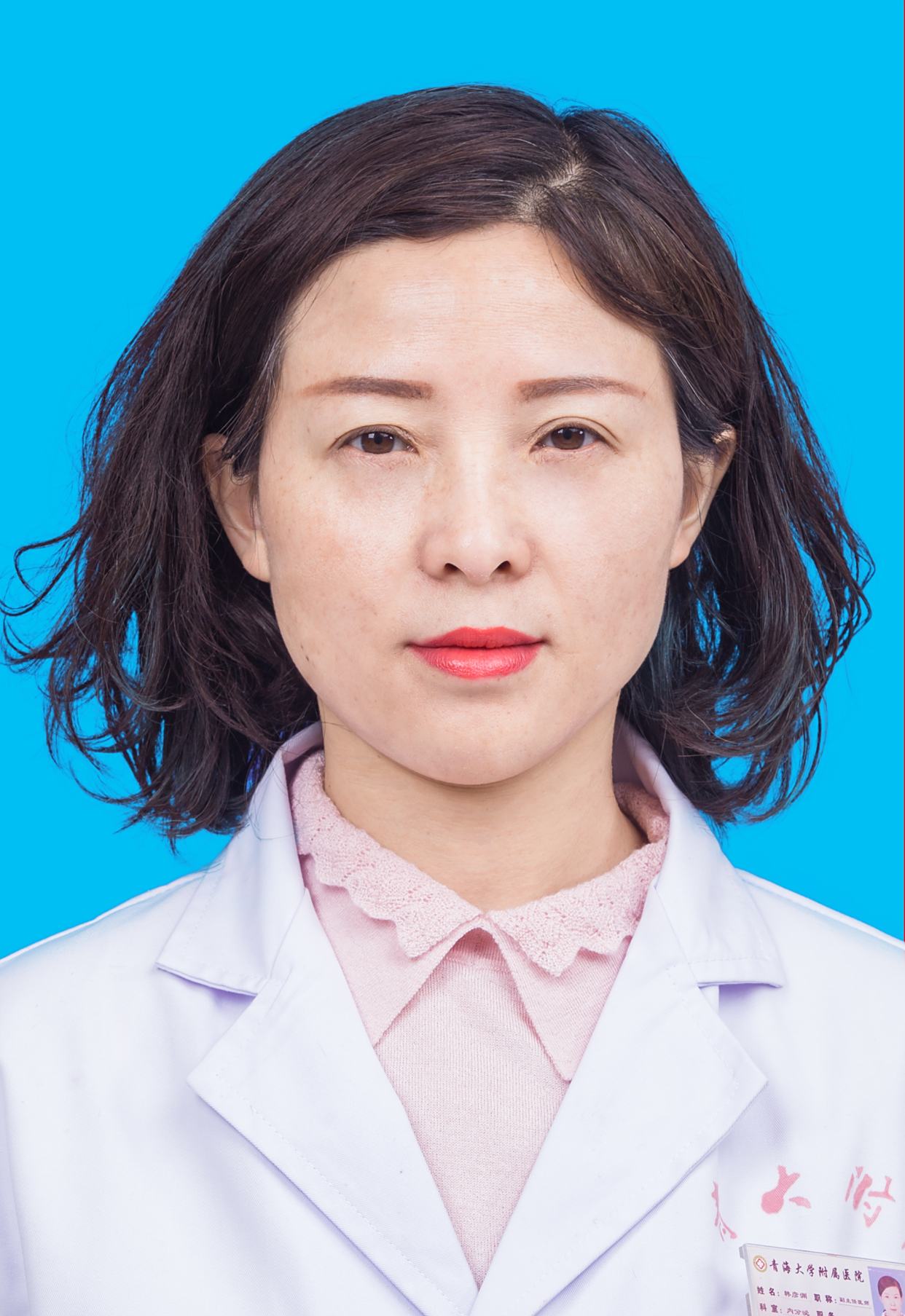 韩彦渊