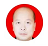 李明