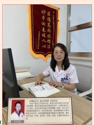 朱丽敏