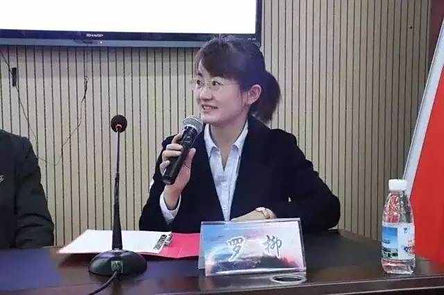 罗柳