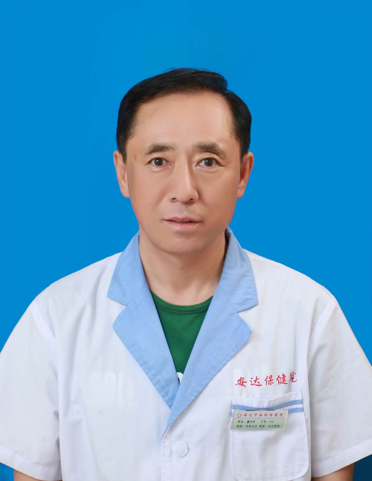 董兴华