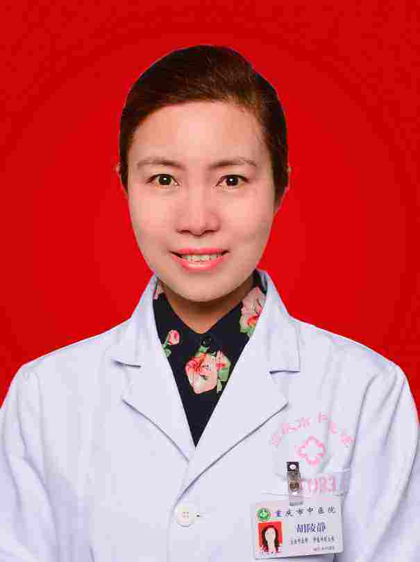 胡陵静医生