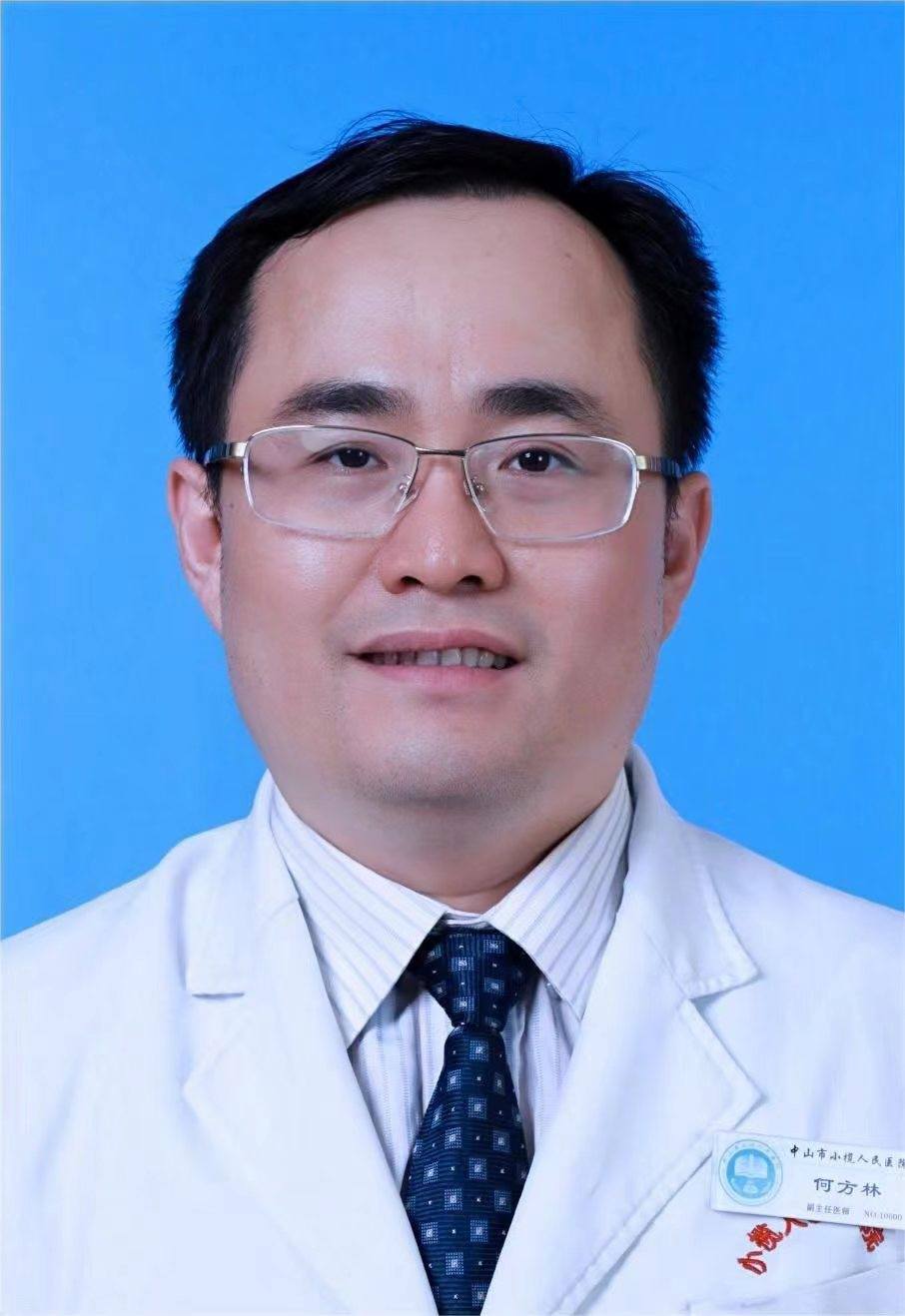 何方林