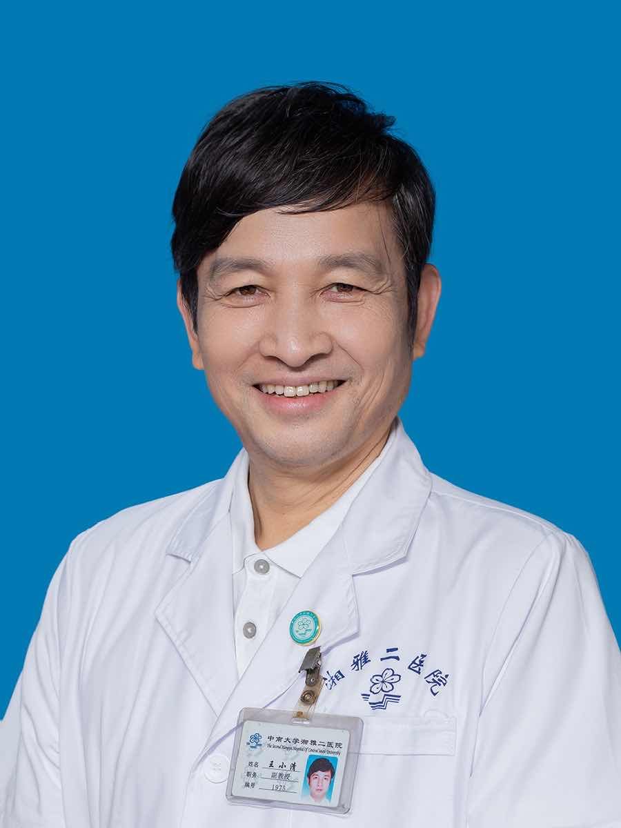 王小清