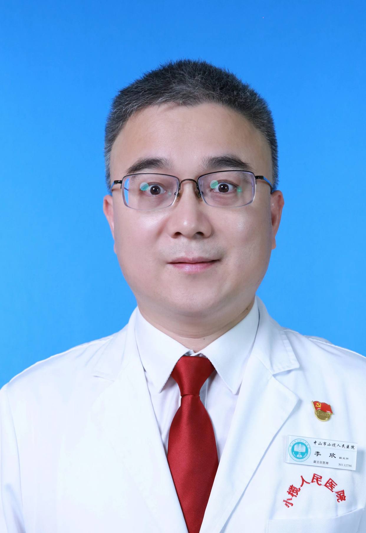 李欣