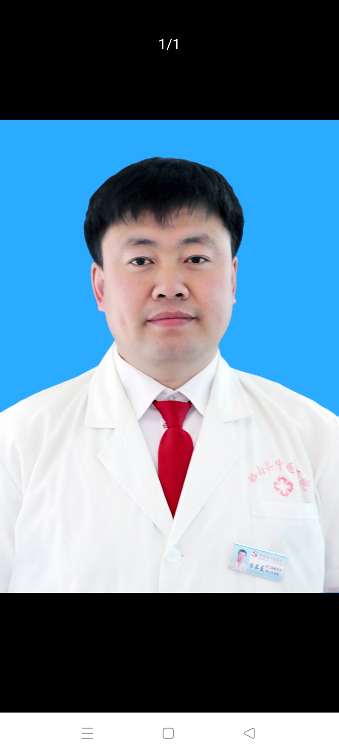衣长友