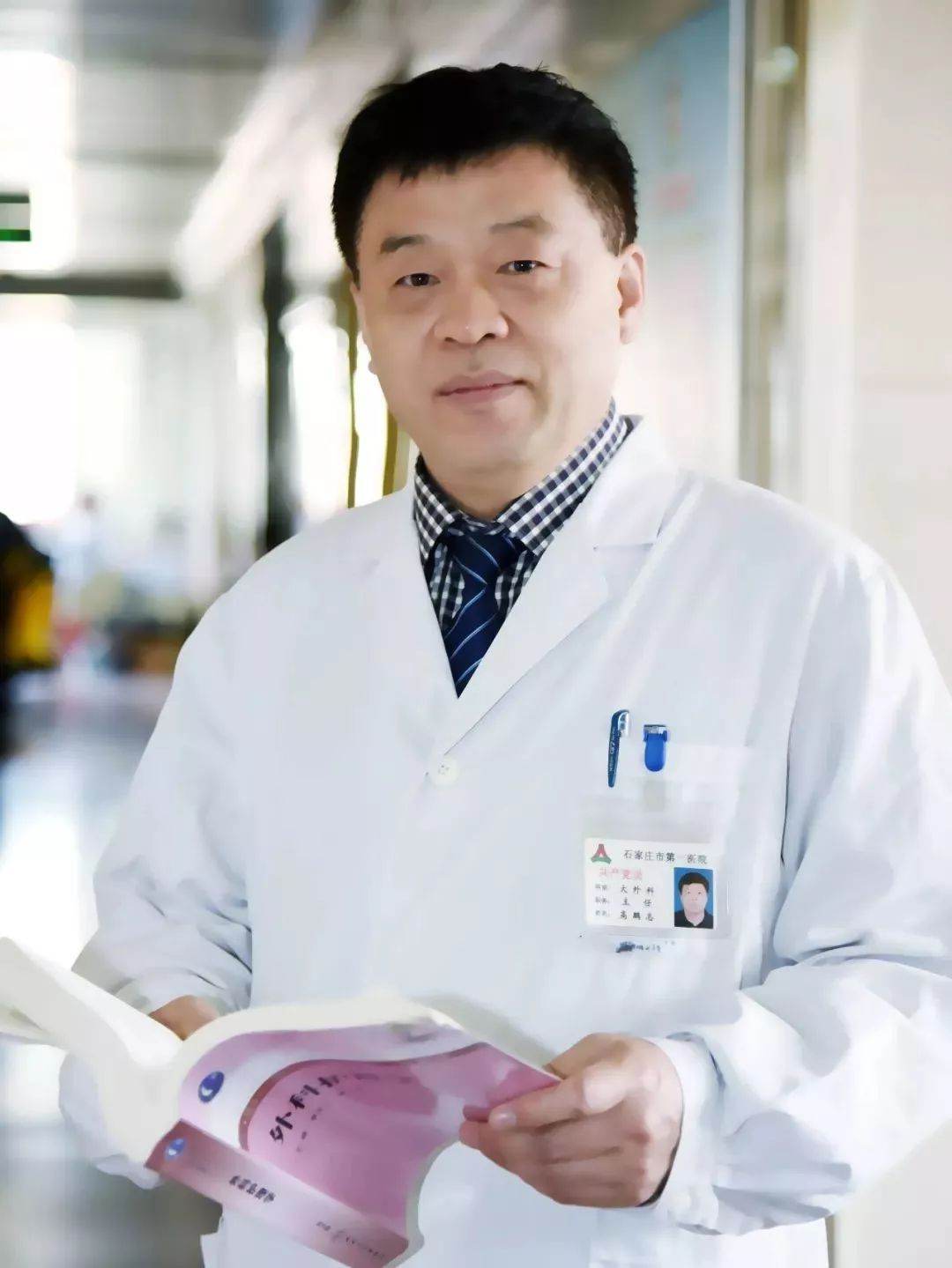 高鹏志