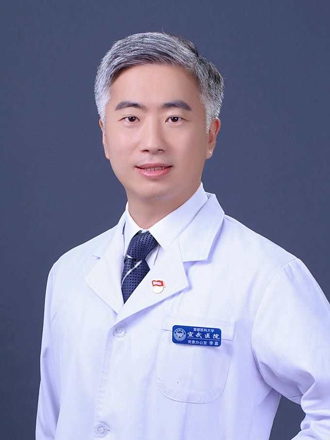 李嘉