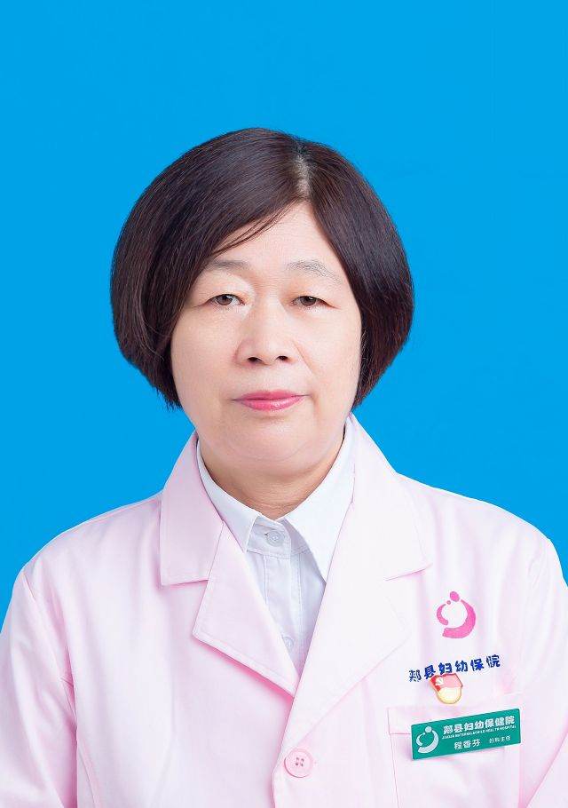 程香芬