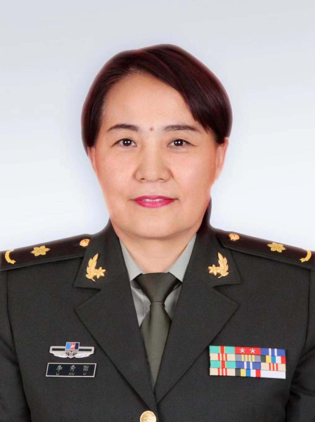 李秀丽