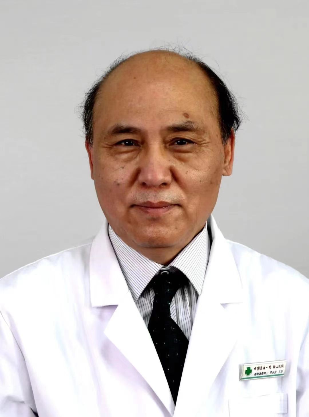 李永新