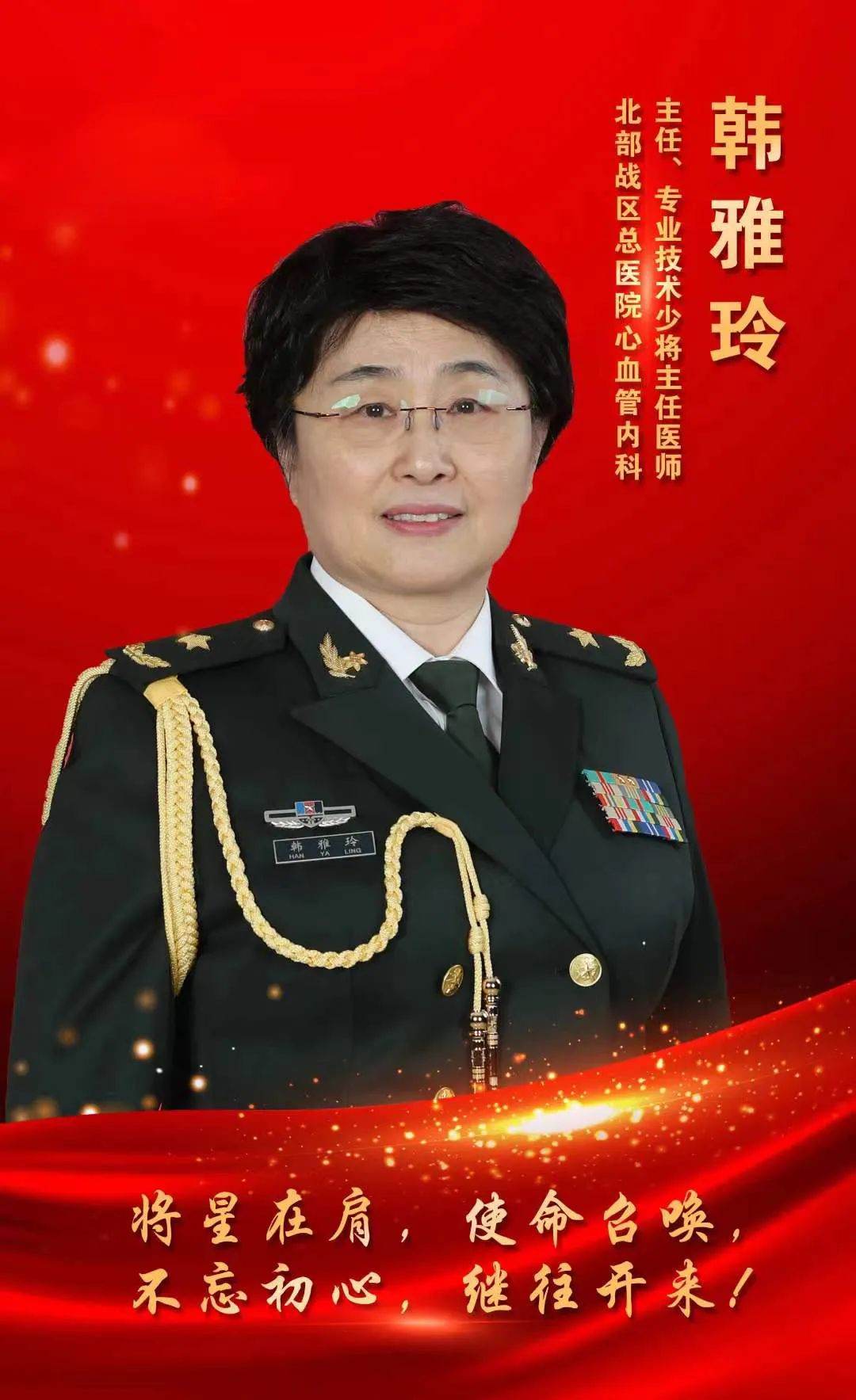韩雅玲