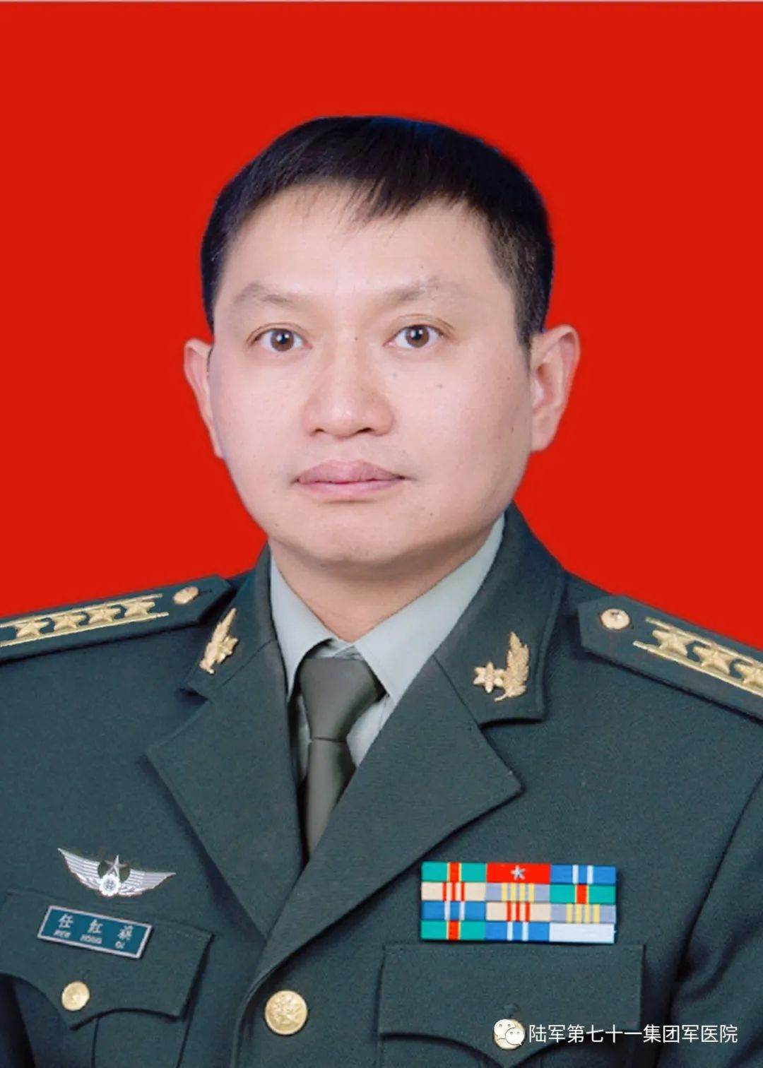 任红旗