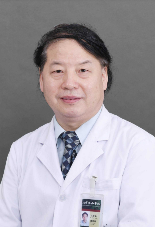 马中弘医生
