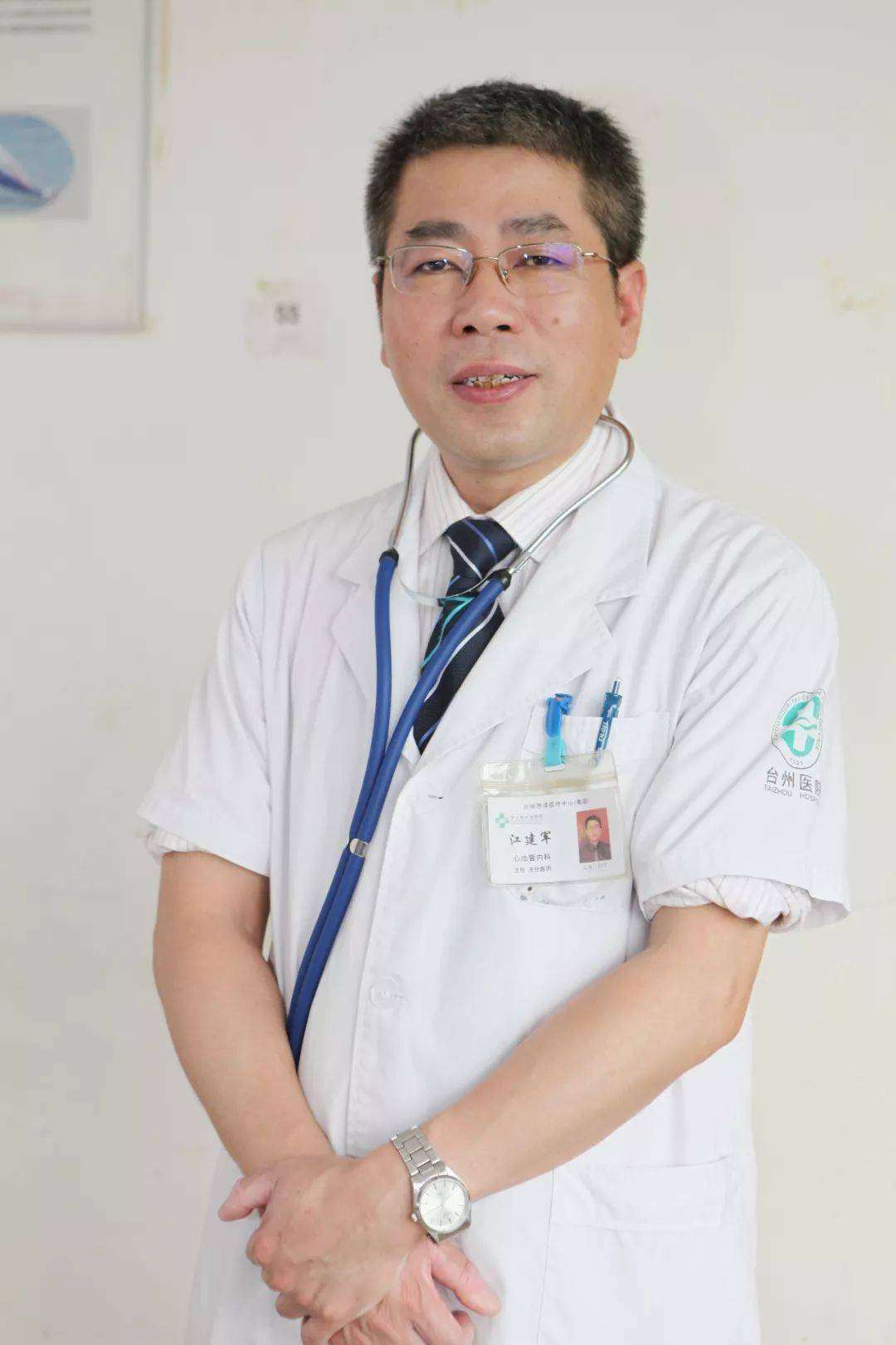 江建军医生