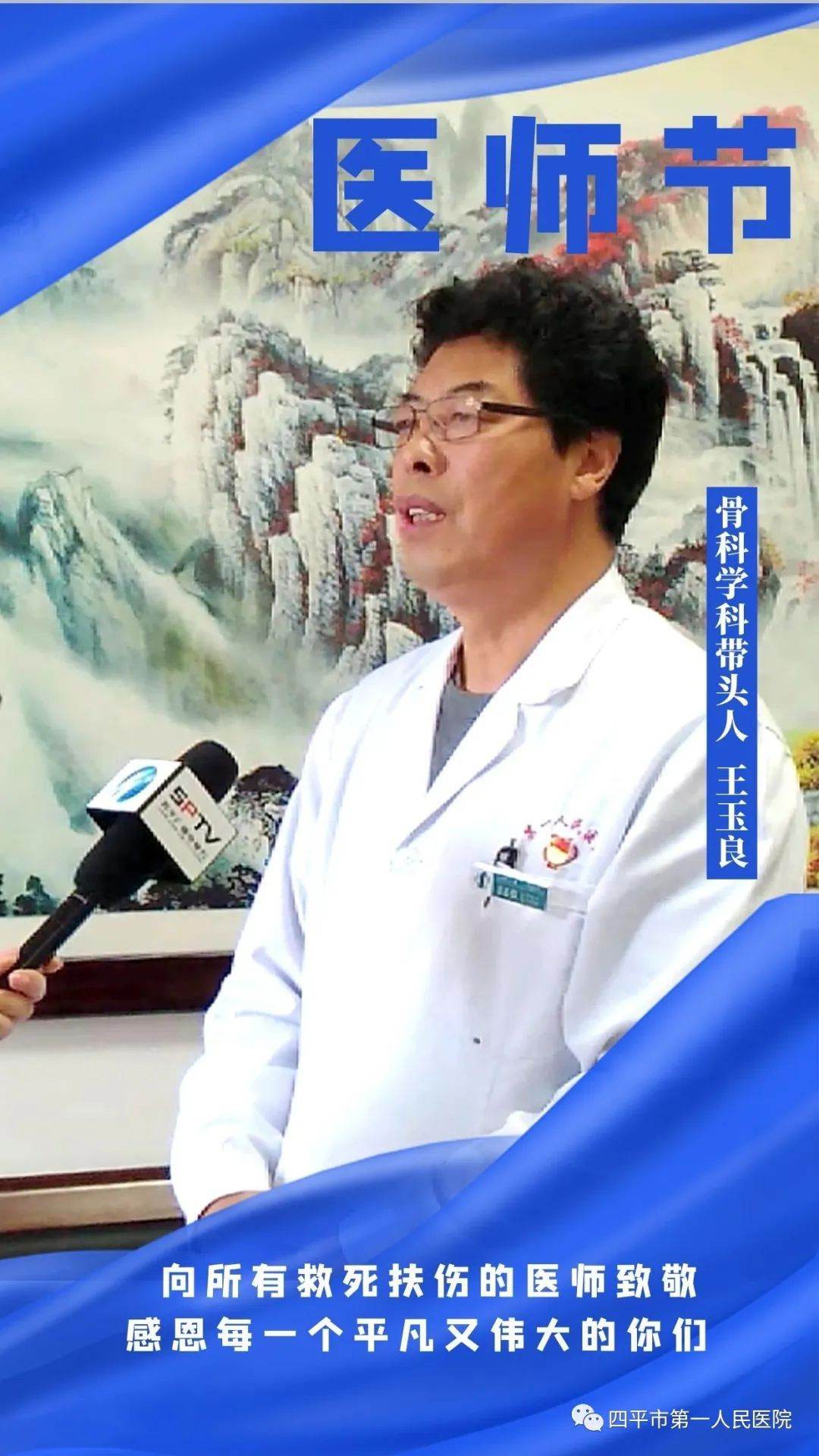 王玉良