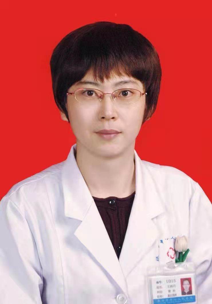 王皓月