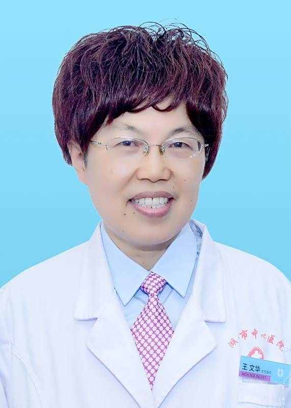 王文华