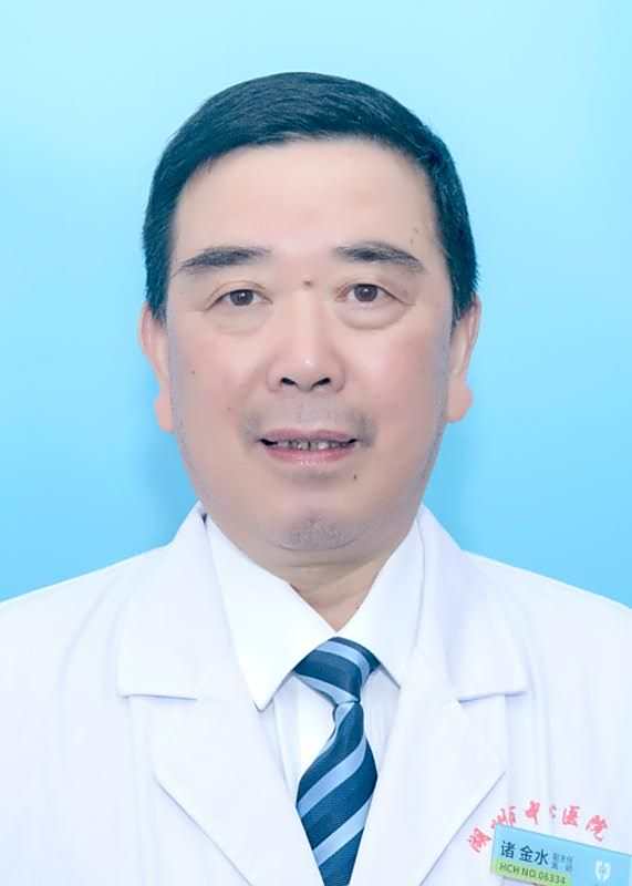 诸金水
