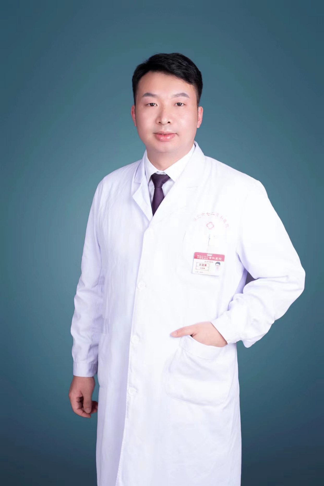 王冠清