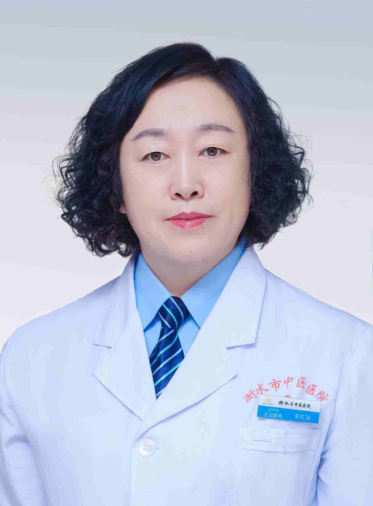 李红站