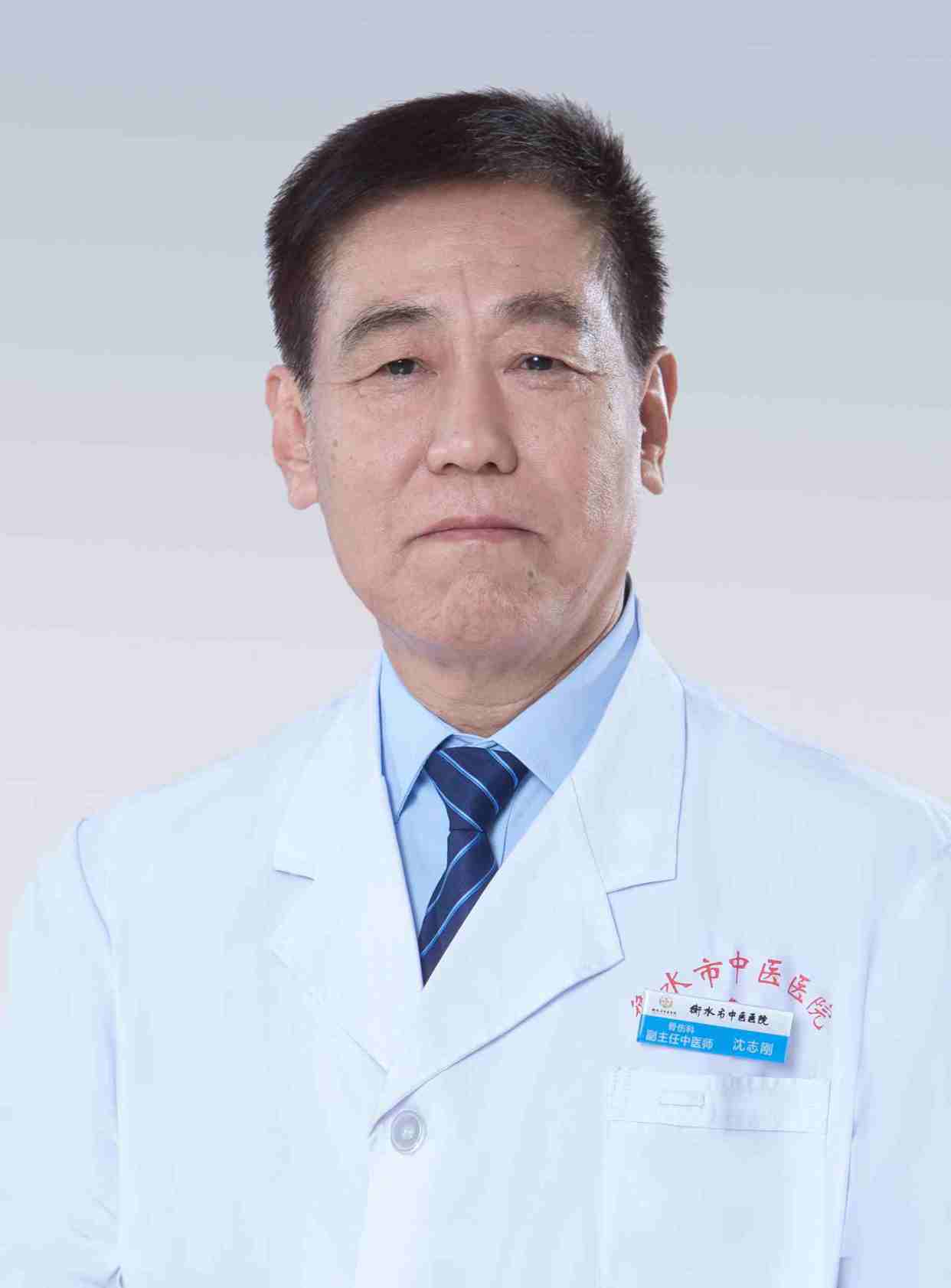 沈志刚