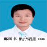 鄞国书