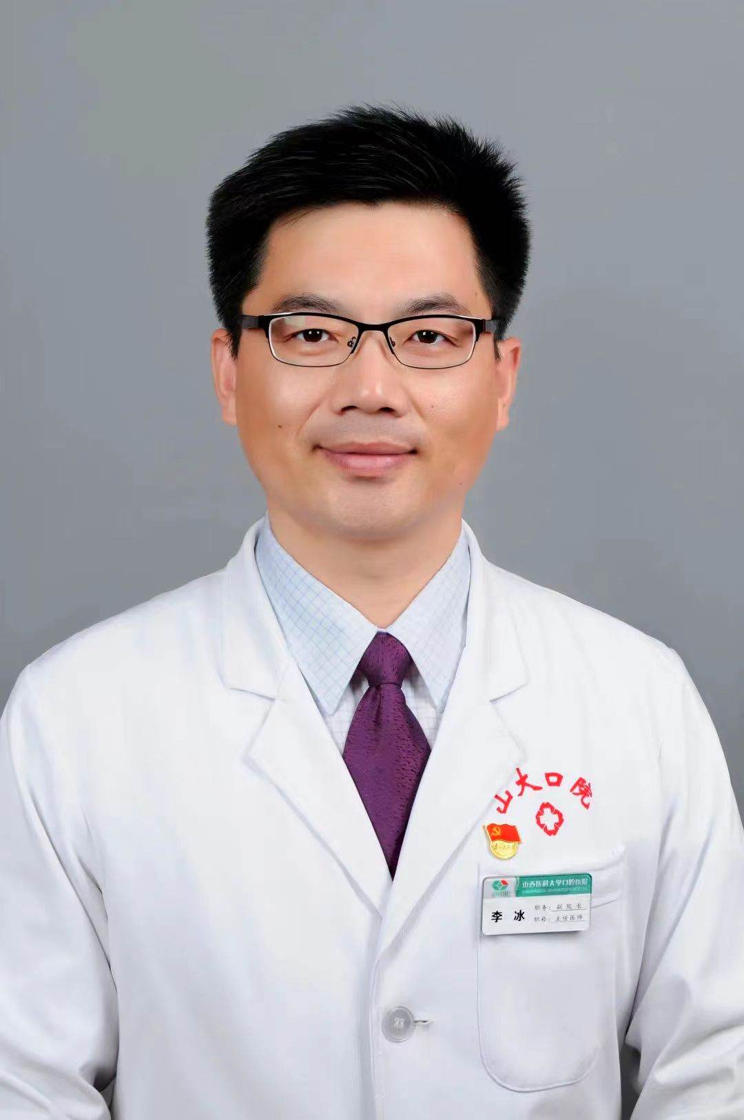 李冰