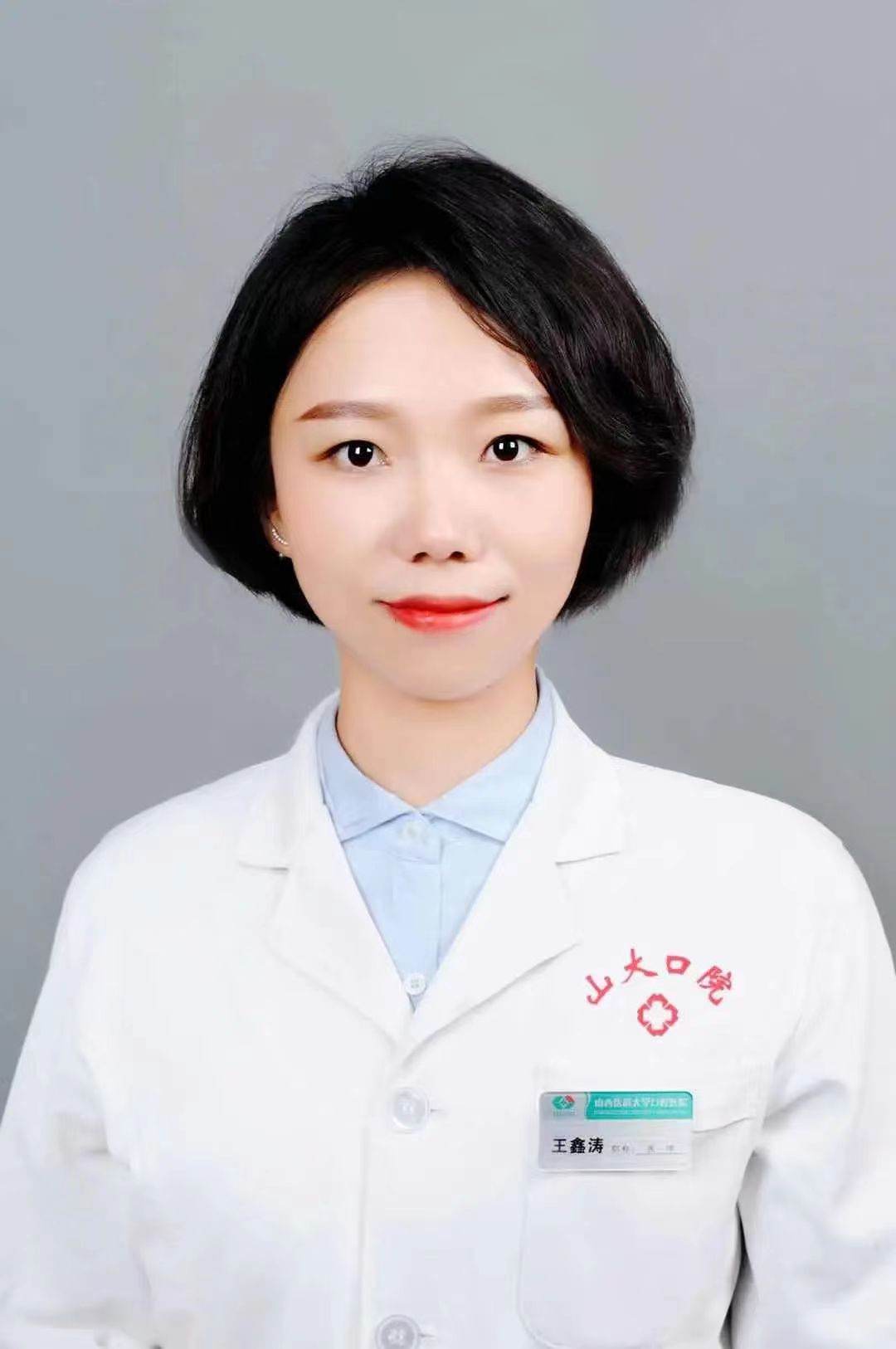 王鑫涛