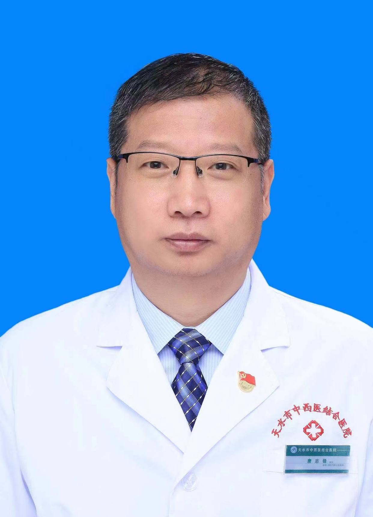 唐志锋