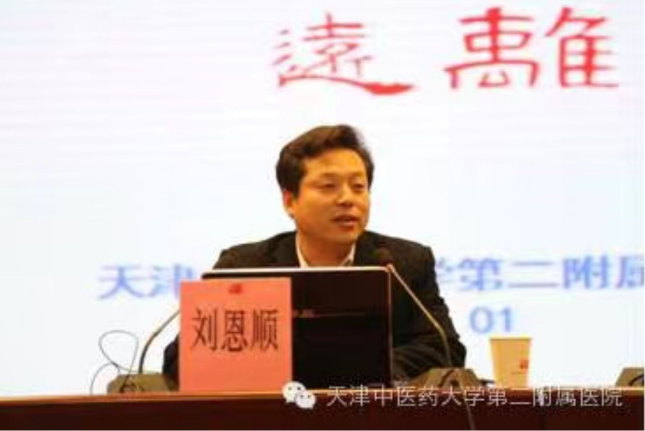刘恩顺