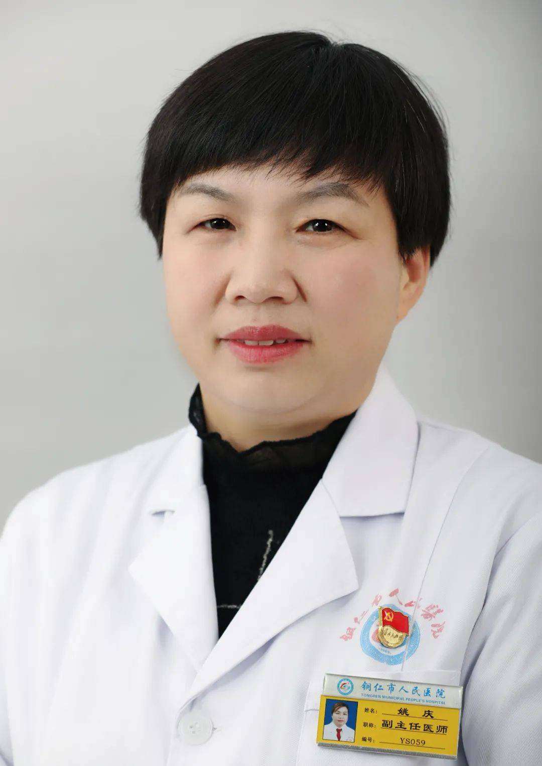 姚庆医生