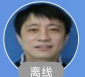 张力辉