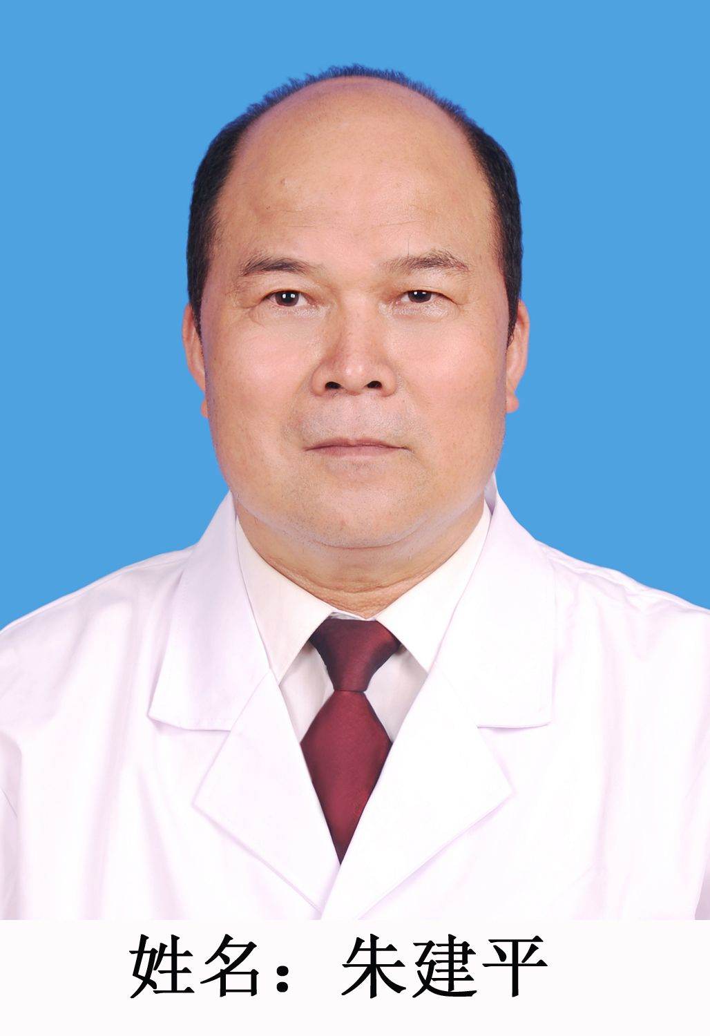 朱建平