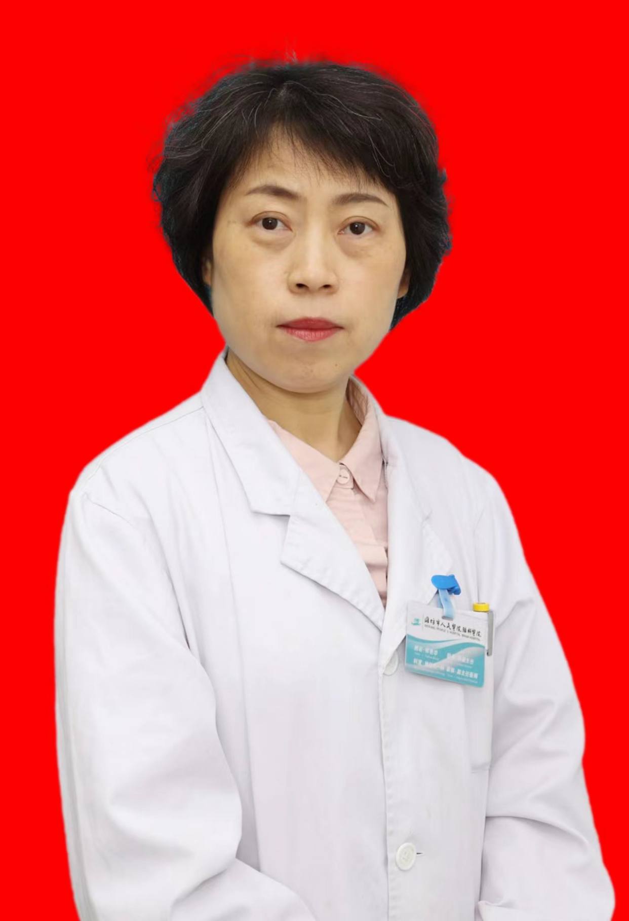 郑艳华