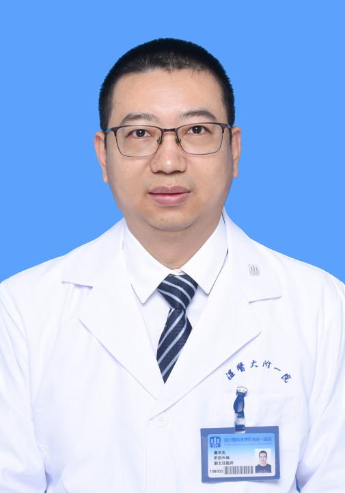 蔡华杰
