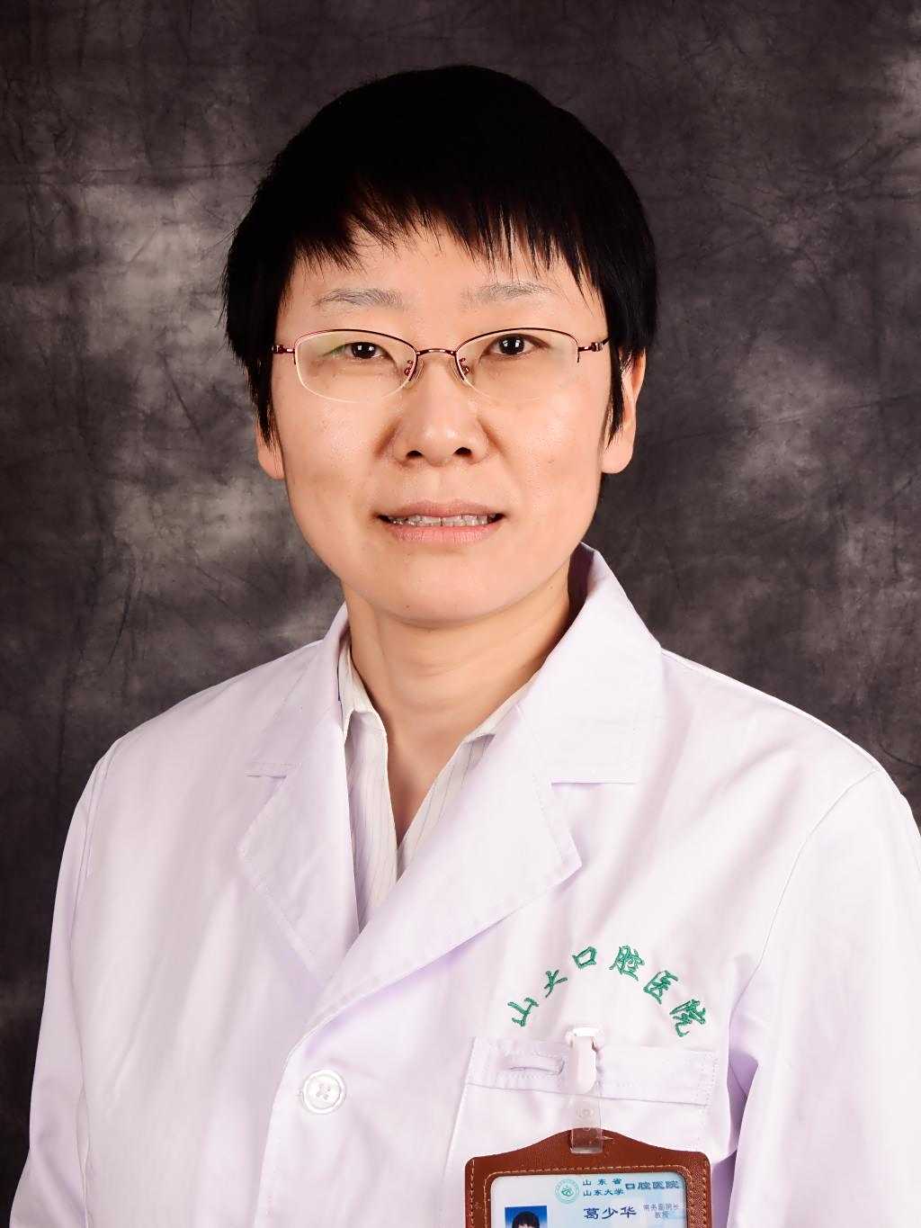 葛少华