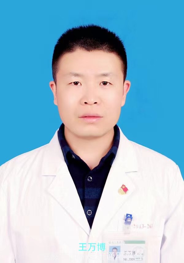 王万博