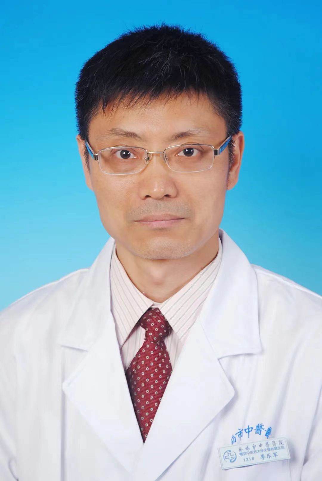 李乐军