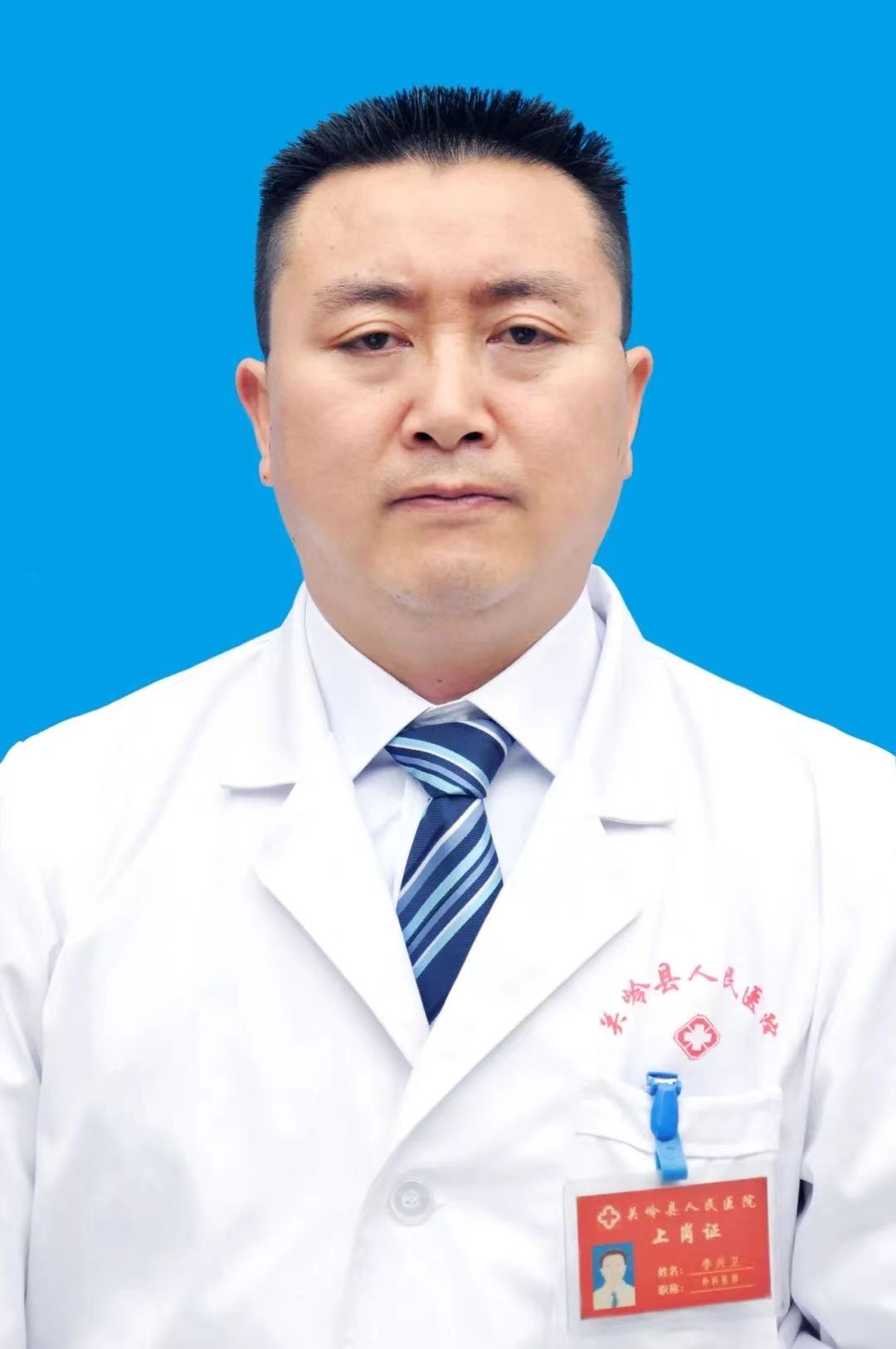 李兴卫