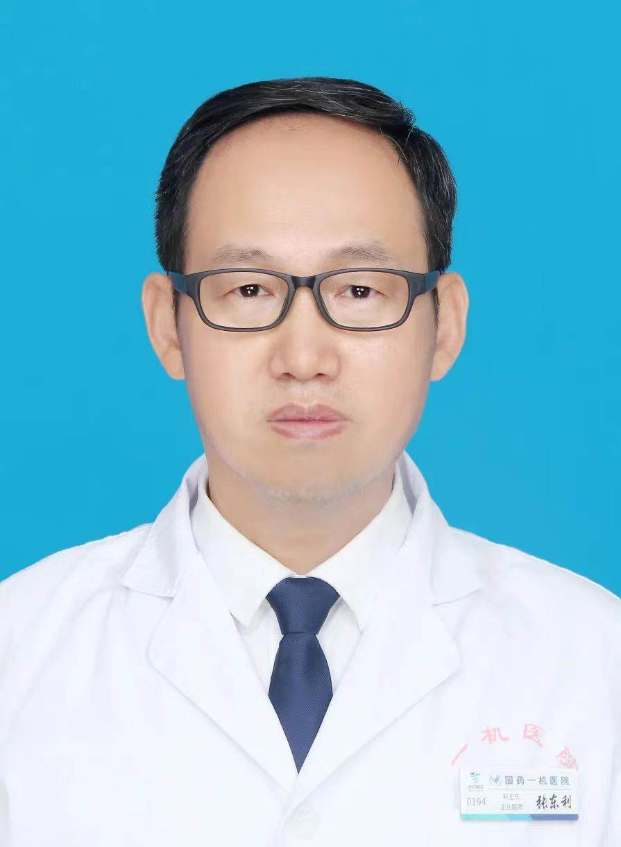 张东利