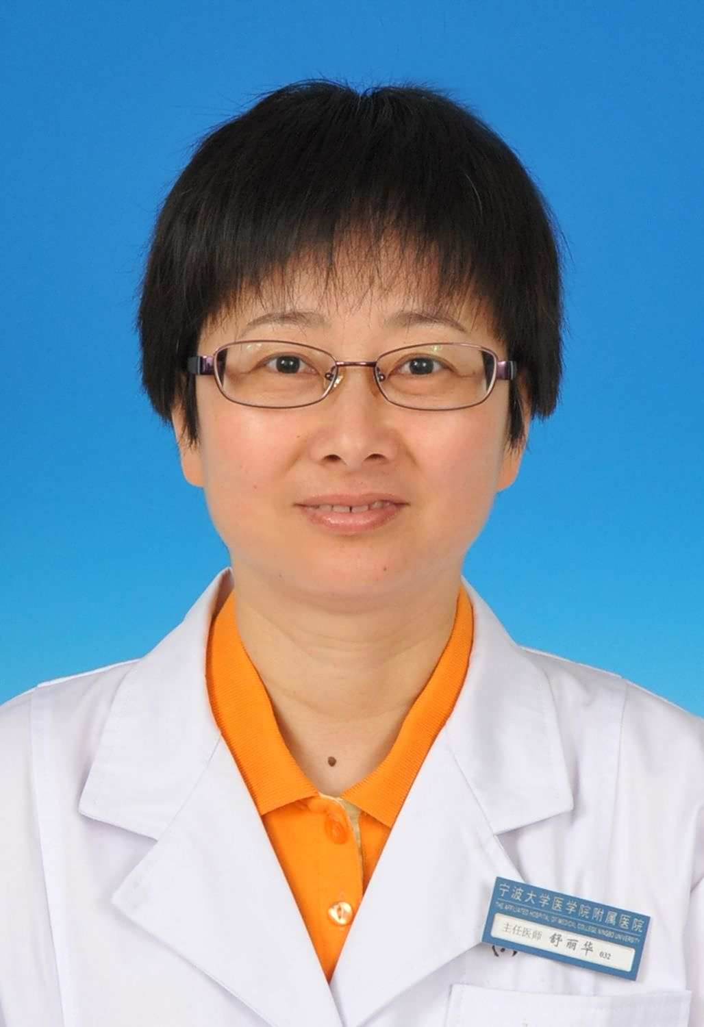 舒丽华